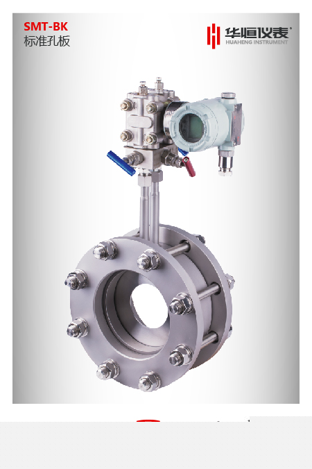 孔板流量計公式的單位