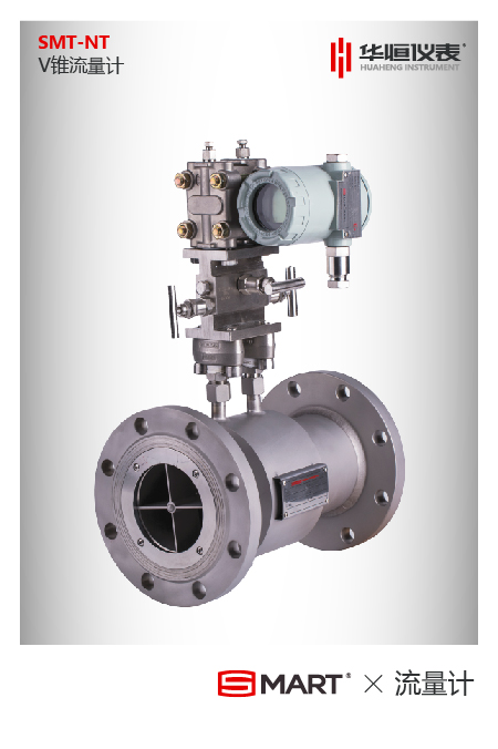 蒸汽流量計運行工作前的準(zhǔn)備和調(diào)試