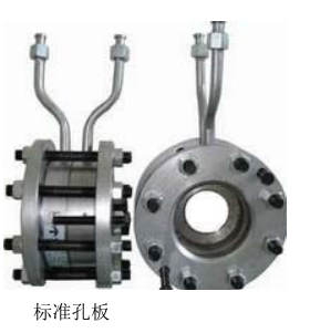 孔板流量計,一體化孔板流量計廠家