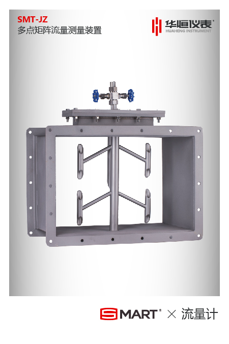 矩陣式防堵測風裝置 陣列式測風裝置